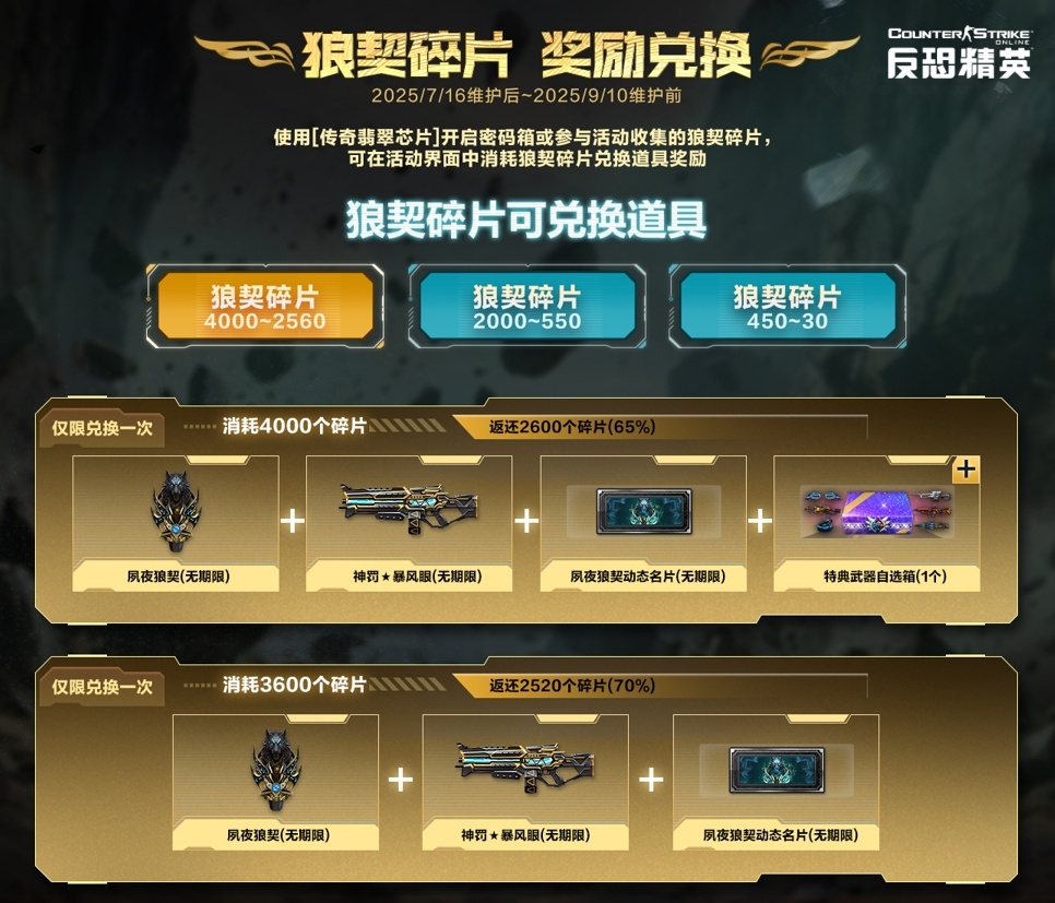 全方位召唤索敌！CSOL 全新传奇武器上线[图2]
