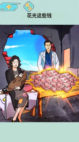 花光所有大洋[图1]