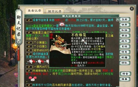 大话2亲密丹怎么获得
