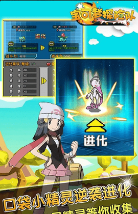 宝可梦探险队[图1]