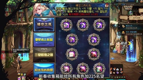 dnf收集箱怎么弄