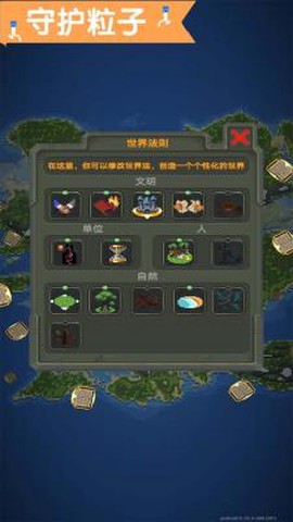 沙盒进化世界[图1]