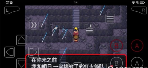 口袋妖怪：究极绿宝石5[图3]