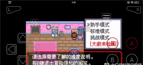 口袋妖怪：究极绿宝石5[图5]