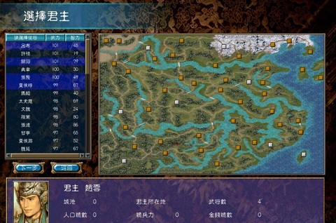 三国群英传6怎么赚钱