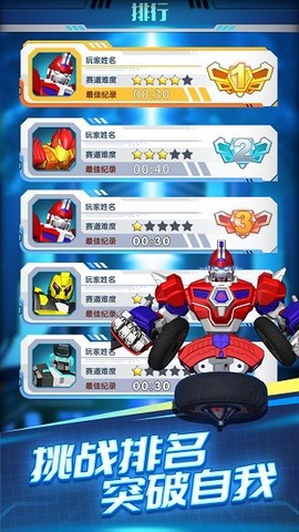 魔幻陀螺3刺激对战[图1]