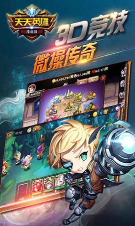 天天英雄[图2]