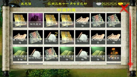 金庸群侠传x魔君线怎么走[图1]