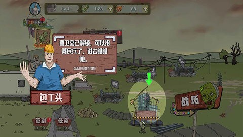 建筑队大战僵尸中文版[图2]