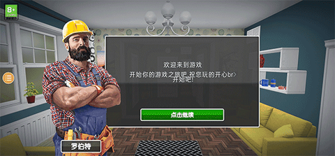 房产达人官方版正版[图1]