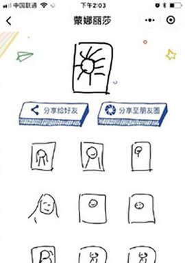 猜画小歌[图2]
