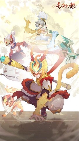 长安幻想手游[图1]