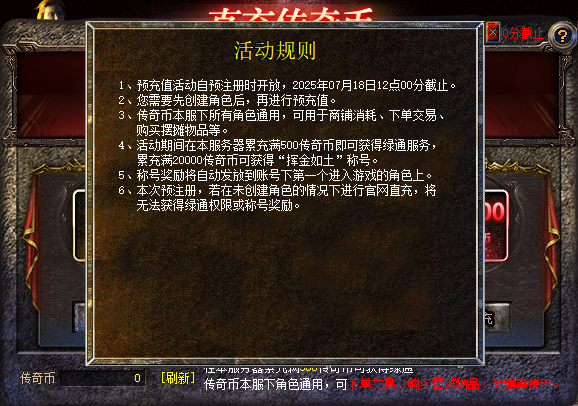 《传奇新百区-盟重神兵》新服“浩然” 7月18日重磅开服[图4]