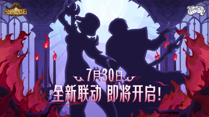 《剑与远征：启程》新恶魔就业速报！联动虚空《我独自升级》！