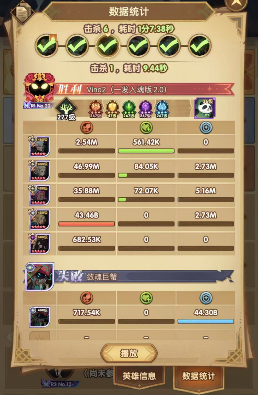 《剑与远征：启程》新恶魔就业速报！联动虚空《我独自升级》！[图3]