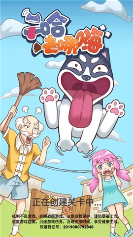 二哈去哪嗨[图2]