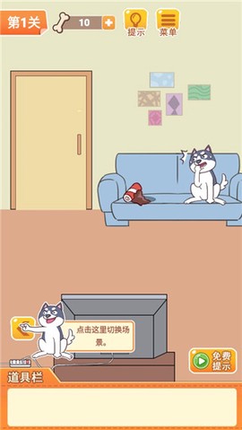 二哈去哪嗨[图5]