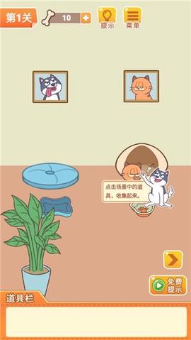 二哈去哪嗨[图6]