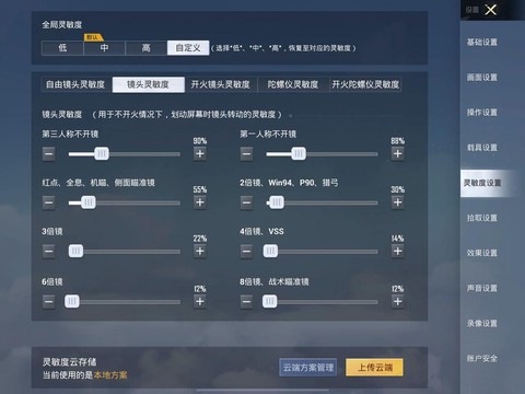 绝地求生密度怎么调[图1]