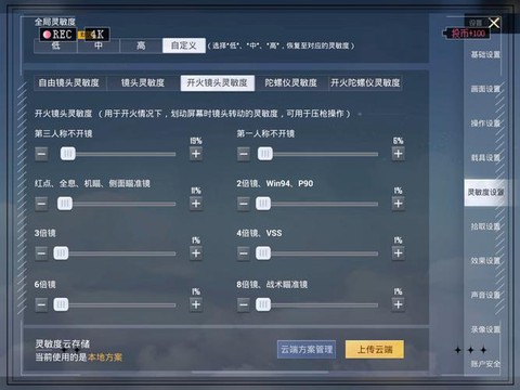 绝地求生密度怎么调[图2]