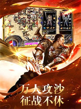 传奇单机新版[图1]