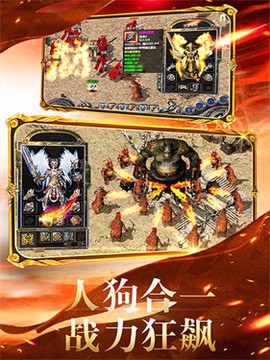 传奇单机新版[图2]