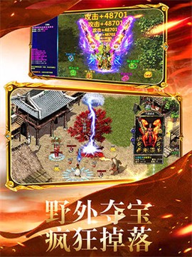 传奇单机新版[图3]