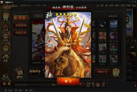 三国杀单[图3]