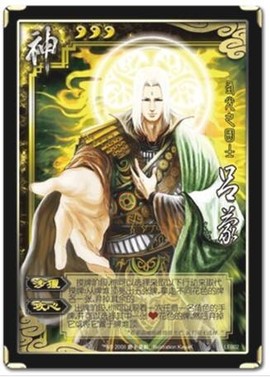 三国杀单[图11]