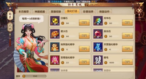 天龙八部评分怎么堆