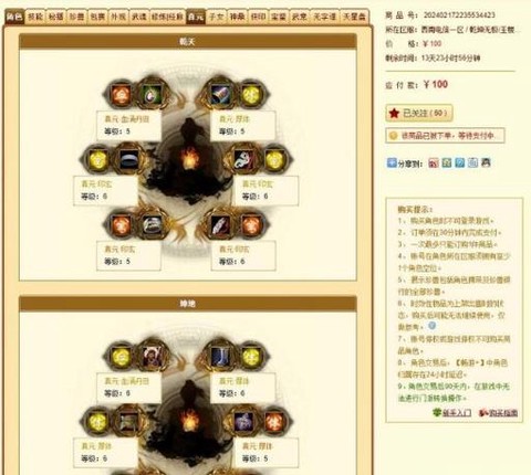 天龙八部评分怎么堆[图1]