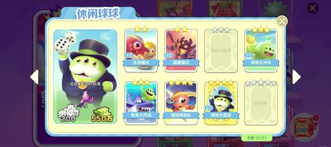 球球大作战怎么解说[图1]