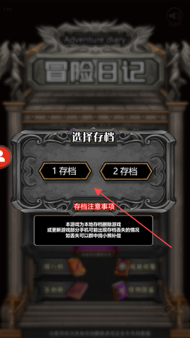冒险日记[图1]