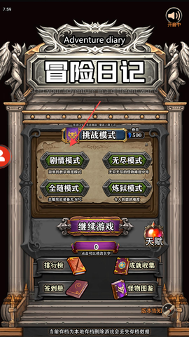 冒险日记[图2]