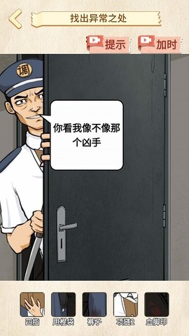 诡异调查员[图1]