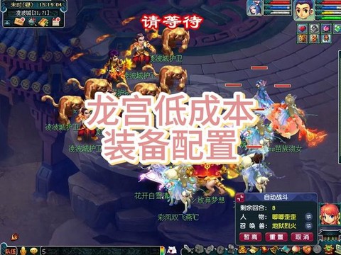 神武2手游龙宫怎么加点[图1]