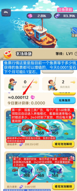 守卫农场官方版[图2]