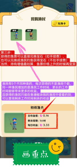 守卫农场官方版[图3]