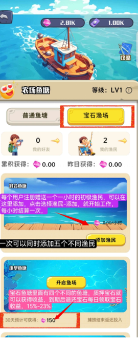 守卫农场官方版[图4]