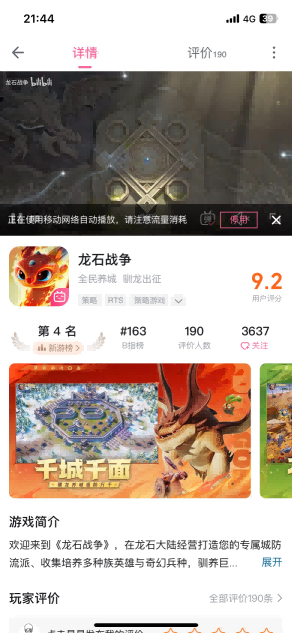 靠玩家逆袭市场？原来真诚与品质才是《龙石战争》的最强武器！[图3]