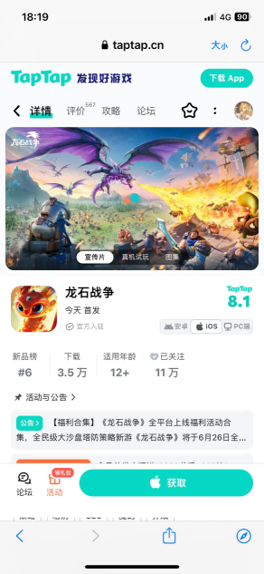靠玩家逆袭市场？原来真诚与品质才是《龙石战争》的最强武器！[图4]