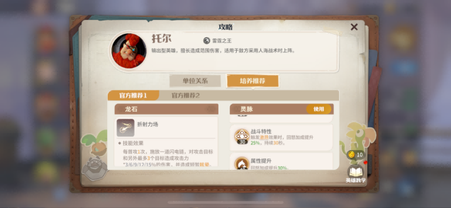 靠玩家逆袭市场？原来真诚与品质才是《龙石战争》的最强武器！[图9]
