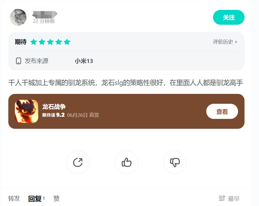 靠玩家逆袭市场？原来真诚与品质才是《龙石战争》的最强武器！[图21]