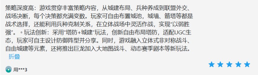 靠玩家逆袭市场？原来真诚与品质才是《龙石战争》的最强武器！[图22]