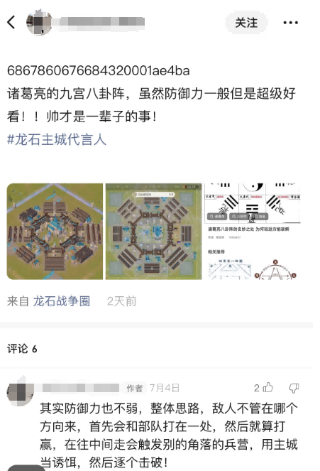 靠玩家逆袭市场？原来真诚与品质才是《龙石战争》的最强武器！[图23]