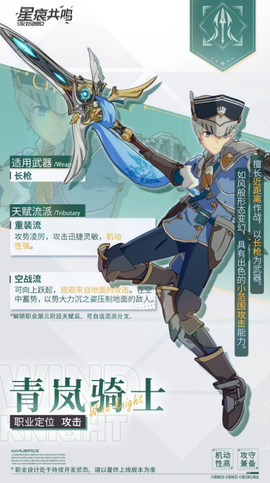 星痕共鸣手游[图2]