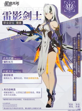 星痕共鸣手游[图3]
