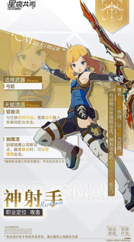 星痕共鸣手游[图4]