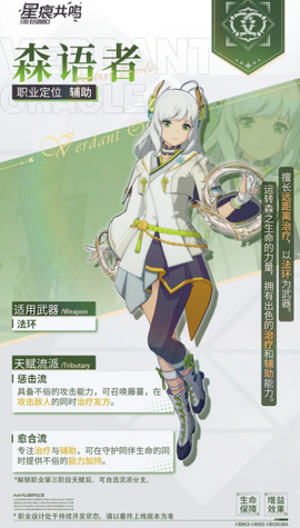 星痕共鸣手游[图6]