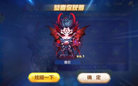 天天酷跑撒旦怎么获取[图1]
